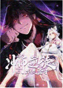 山海拾遗动画封面